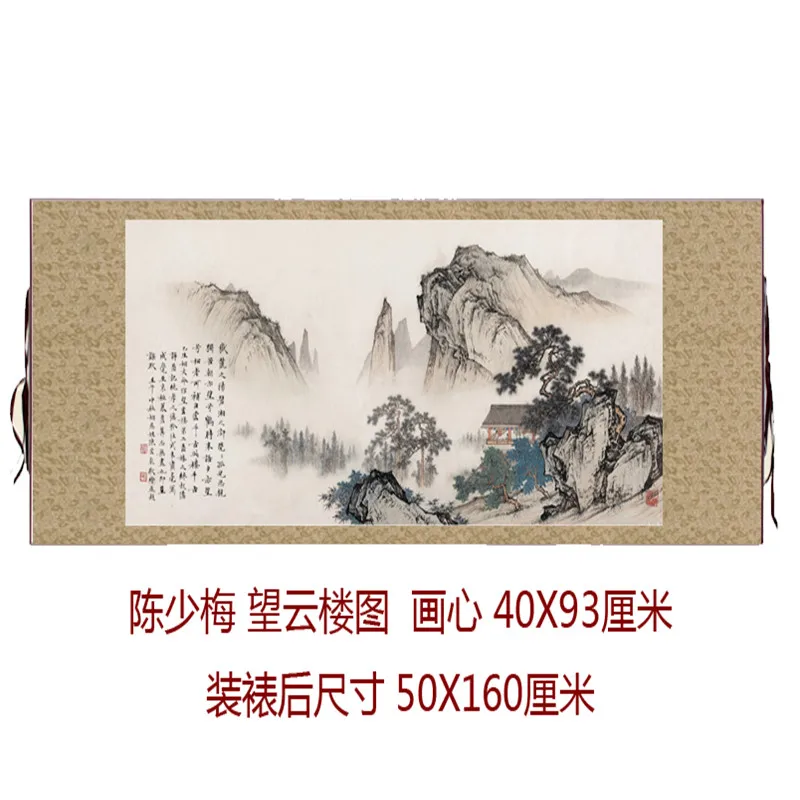 China old paper long Scroll painting Celebrity calligraphy painting Chen Shaomei's 