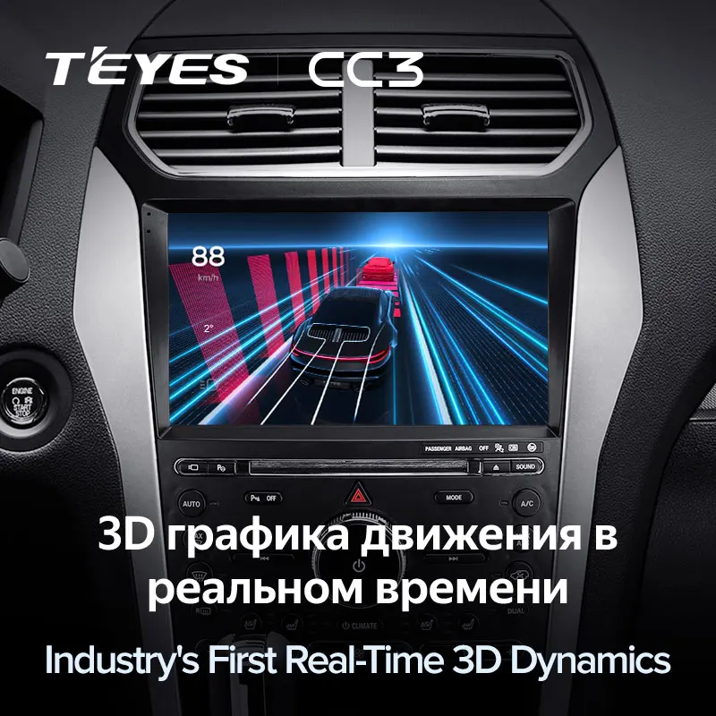 TEYES CC3 Штатная магнитола For Форд Эксплорер U502 Ford Explorer 5 2011 - 2019 до 8-ЯДЕР 6 + 128ГБ 27EQ DSP