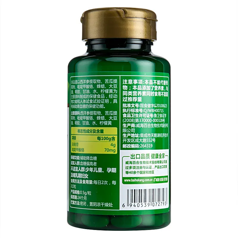 

Think dried lily, balsam pear ginseng soft capsule 60 auxiliary fall blood sugar three tenors crowd health care