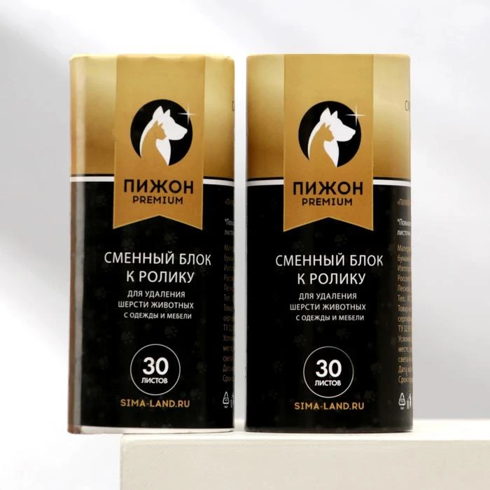 Сменные блоки к ролику для удаления шерсти животных &quotПижон&quot Premium 30 листов 2