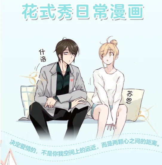 

2 Books Shine & Sweet Comic Book By An Zuo Youth Literature Romance Love Manga Fiction Books