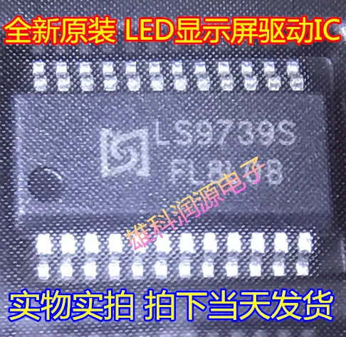 

5pieces LS9739S SSOP-24 LS9739STR