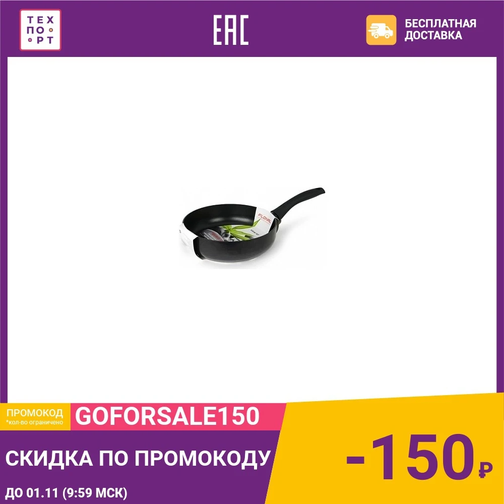 Сотейник d 26 см Flonal Pietra Natura (PN3261) | Дом и сад
