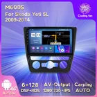 Android11 8 ядро 128G Встроенная память Carplay для Skoda Yeti 5L 2009 2011 2012 2013 2014 Автомобильный мультимедийный Радио RDS DSP плеер GPS Navigatorr