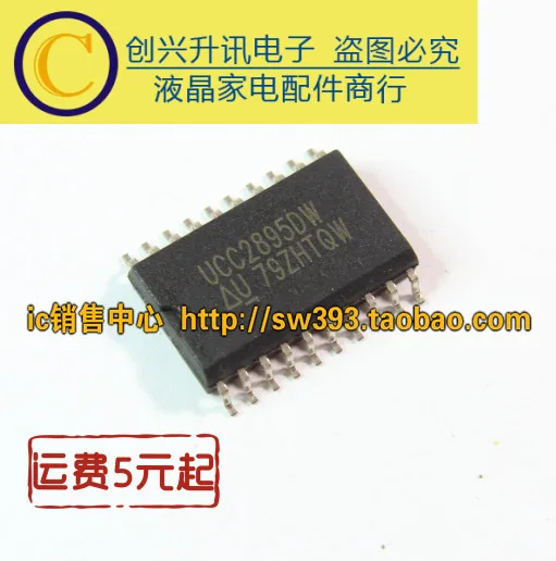 (5 шт.) UCC2895DW SOP20 PWM|Автоматические выключатели| |