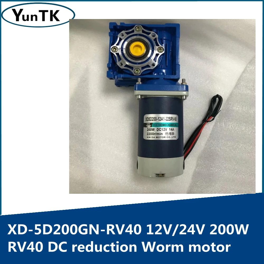 

200W WormGear Motor RV40 Low Speed Motor With Self-locking Can Adjust the Speed Motor 12V 24V CW CCW