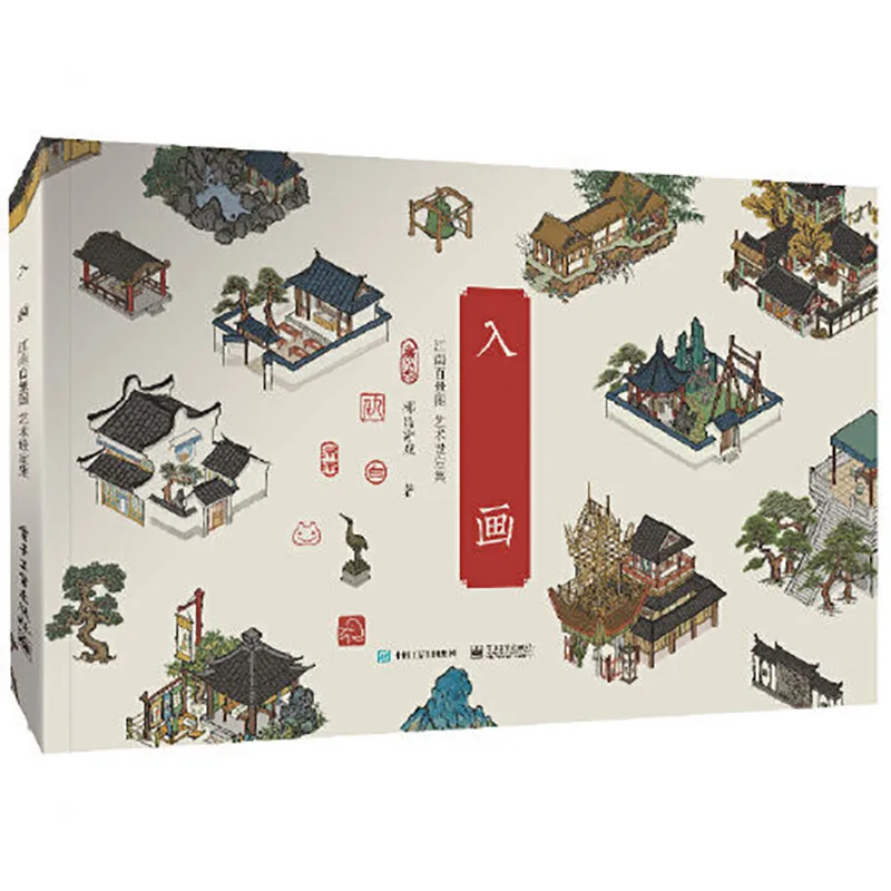 

Into the Painting Art Setting Collection of One Hundred Scenes in the South of the Yangtze River (Hardcover Edition)