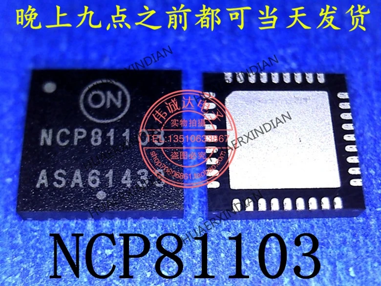 1 шт. новый оригинальный NCP81103MNTXG NCP81103 QFN в наличии реальное изображение|Индукторы|