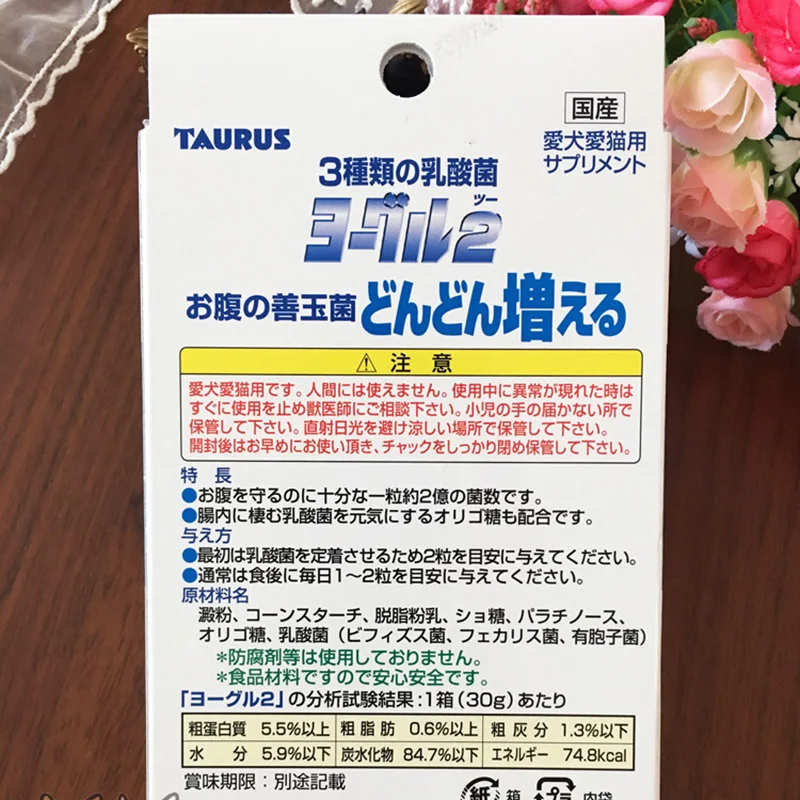 Японские бактерии молочной кислоты TAURUS для домашних животных собак и кошек