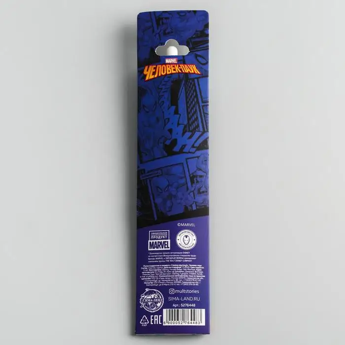 Ручка подарочная в конверте &quotСамому крутому!&quot Человек - паук |