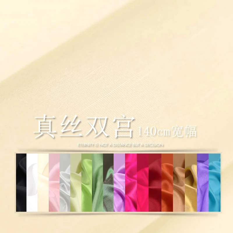 

Шелковая shuanggong 140, широкая ткань, шёлковая ткань, шелкопрядные Швейные материалы для шелковой одежды, ткань A230