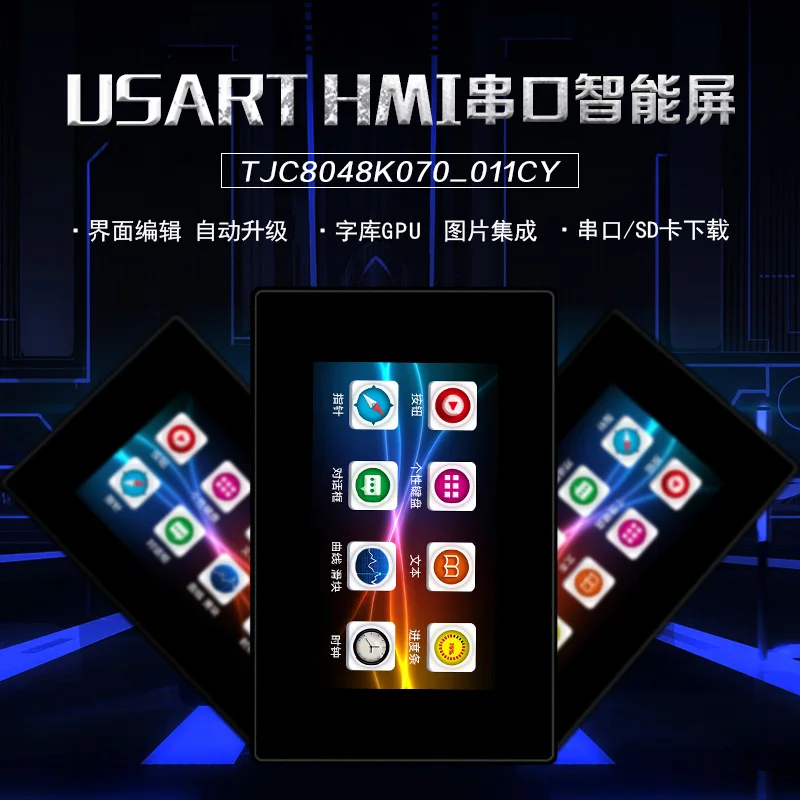 

T-J-C8048K070_011C_Y 7-inch Smart Capacitive Screen U-S-A-R-T HMI Serial Screen Extended IO RTC