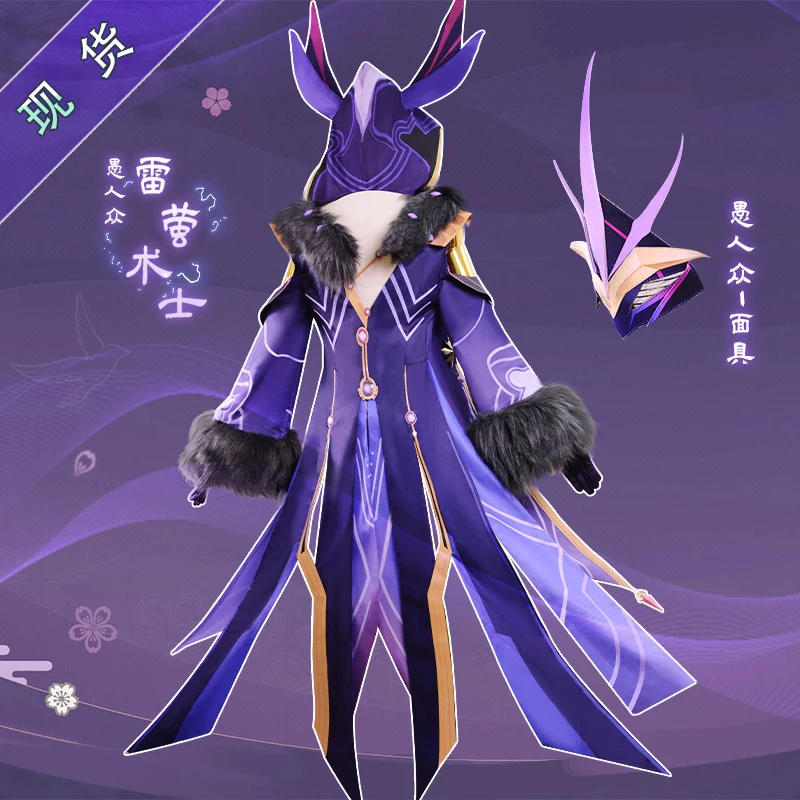 Модный костюм для косплея Genshin Impact Elite Friends Fatui Cicin Mage боевая униформа полный
