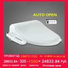 Электронная Автоматическая Открытая Умная  СиденьедляУнитаза