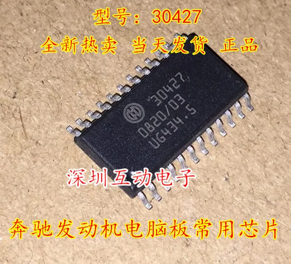 

5pcs/lot 30427 IC