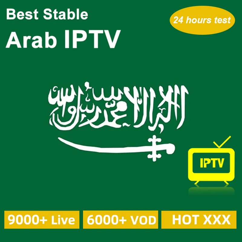 Арабский M3U IPTV подписка местные каналы и кино vod Европа Испания Испанский