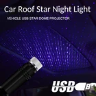 1 шт. LED, устанавливаемый на крыше автомобиля Sky Star Ночник проектор атмосфера Galaxy лампа USB декоративные настольные лампы Регулируемая несколько световых эффектов 5V