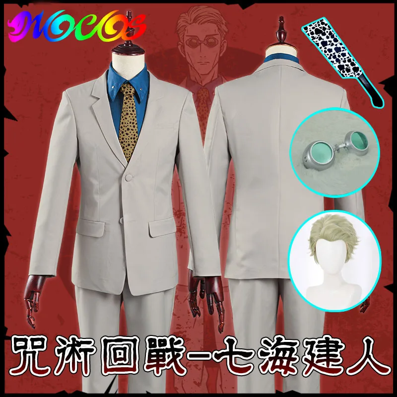 Парик для косплея очки реквизит диокоса аниме юдзюцу кайсен Нанами кенто|Костюмы