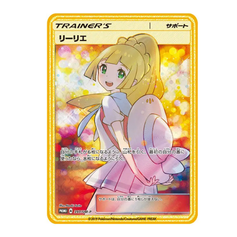 Аниме Покемон металлический тренер Lillie карты японская версия морская Золотая