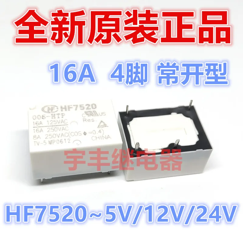 

10PCS/LOT HF7520-005 -012 -024-HP -HTP -HSTP 16A 4