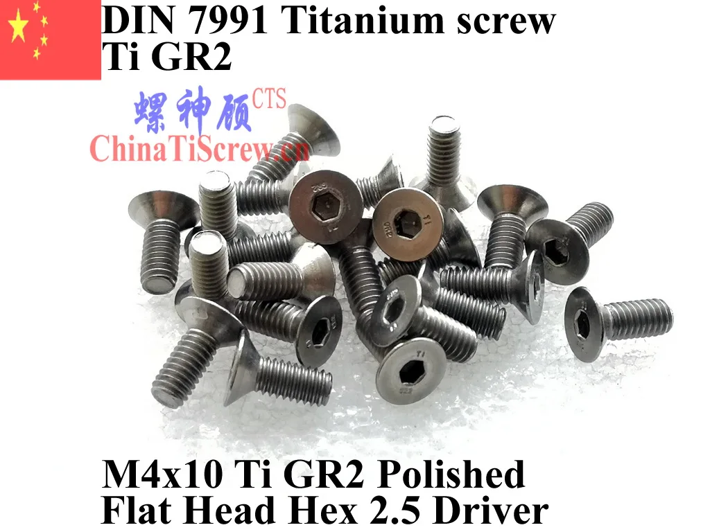 Титановые винты DIN 7991 M4 M4x6 M4x8 M4x10 M4x12 M4x14 M4x15 M4x16 шестигранный ключ 2 5