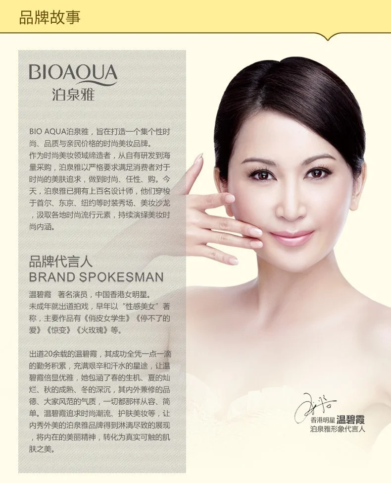 BIOAQUA яичная маска для лица, контроль жирности, обернутая Маска Для нежного увлажнения, маска для лица, уход за кожей, увлажняющая маска