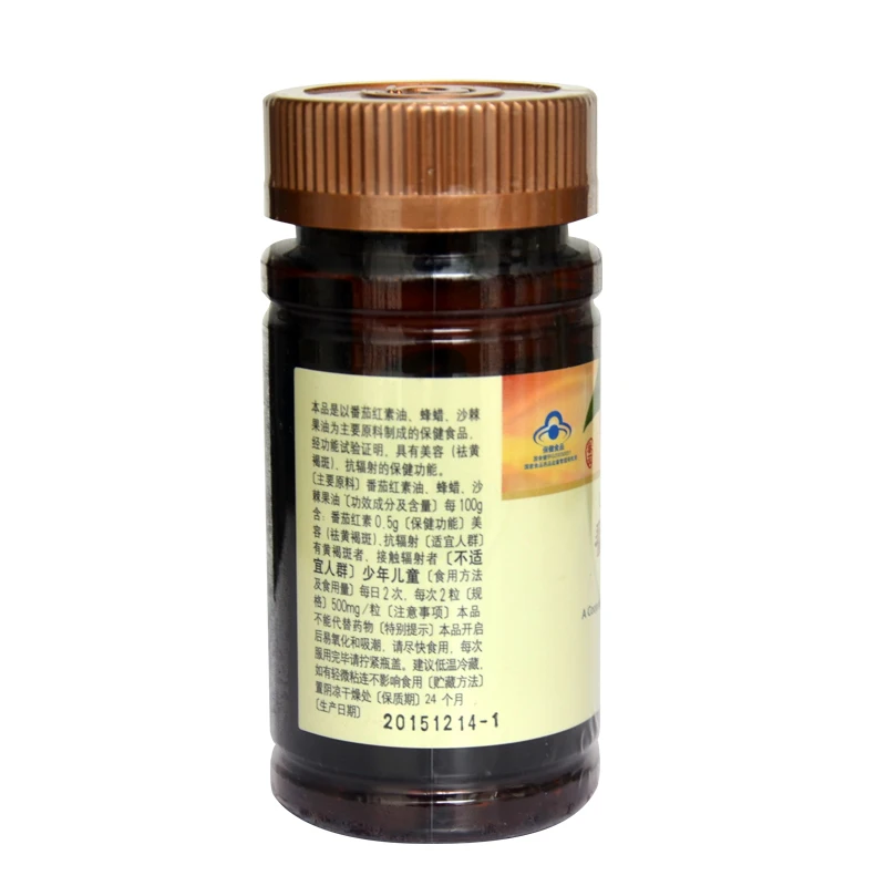 

Guozhen brand lycopene soft capsule beauty remove chloasma