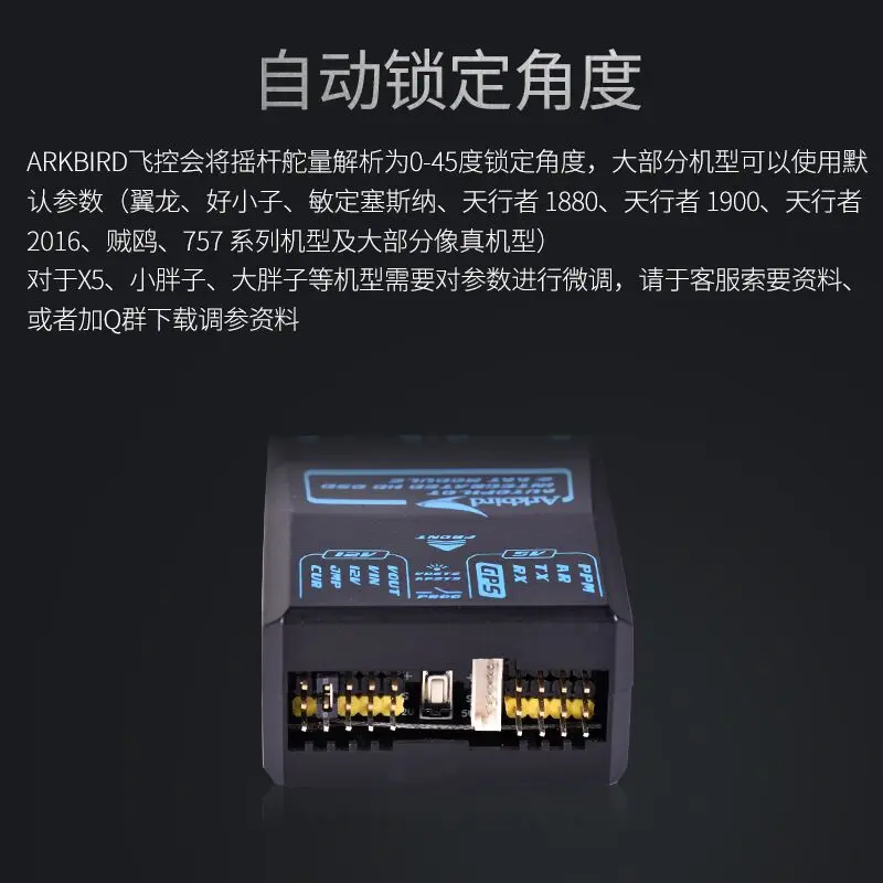 2019 Новый Контроллер полета автопилота Arkbird FPV OSD V2.0 интегрированный модуль