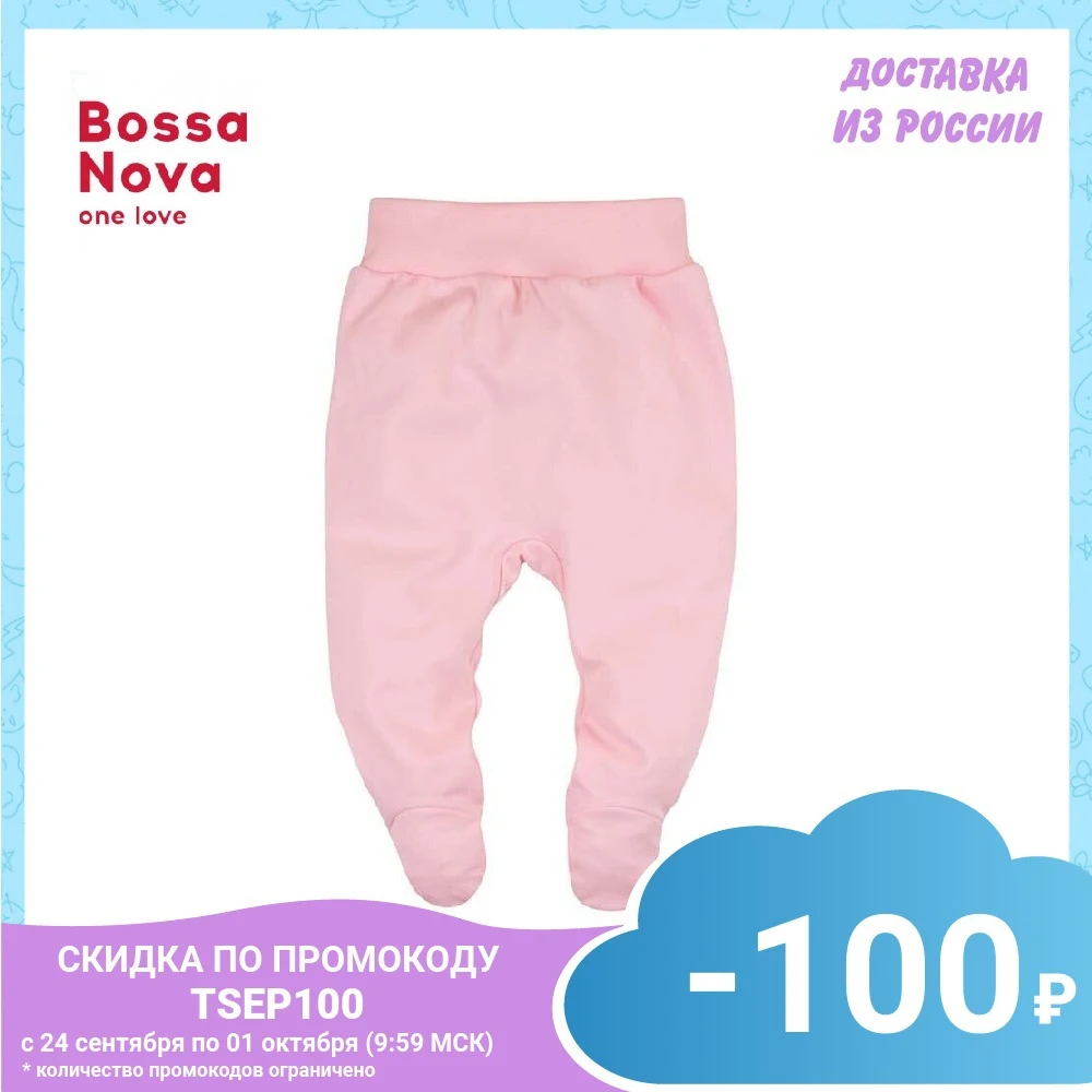 Ползунки BOSSA NOVA с лапками ➺sic' для мальчиков и девочек | Мать ребенок