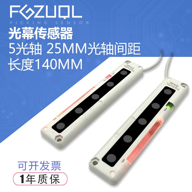 5 точечный светильник для безопасности занавес решетка инфракрасный на радио