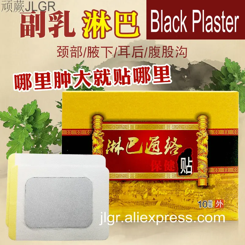 

Iymphatic Tongluo Plaster Health Care Patch Medical Black Plasters Neck Iymphatic Swelling Neck Lymphatic Swelling Patchs