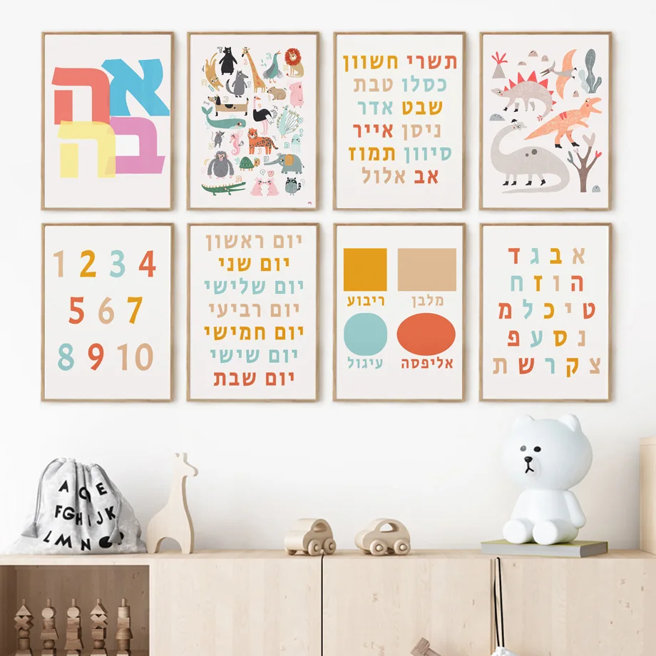 

Hebrew Letters Alphabet Jewish Number Animals Wall Art Canvas Painting Nordic Posters And Prints Wall Pictures Kids Room Decor