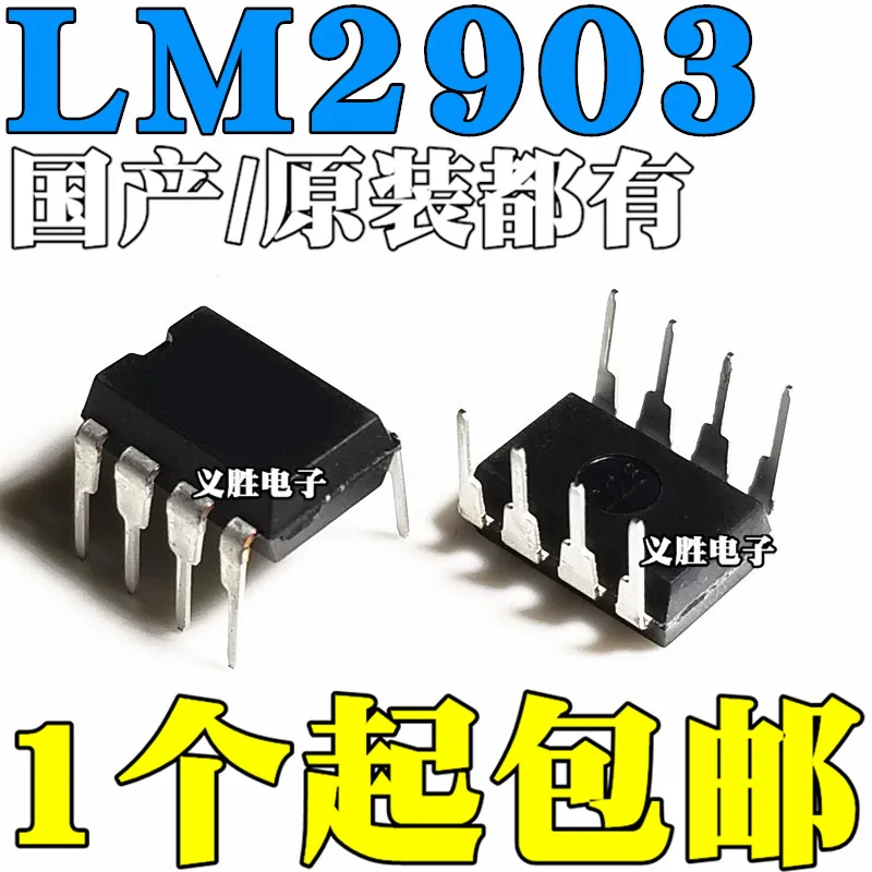

10pcs/lot / LM2903 LM2903N LM2903P DIP8 In Stock