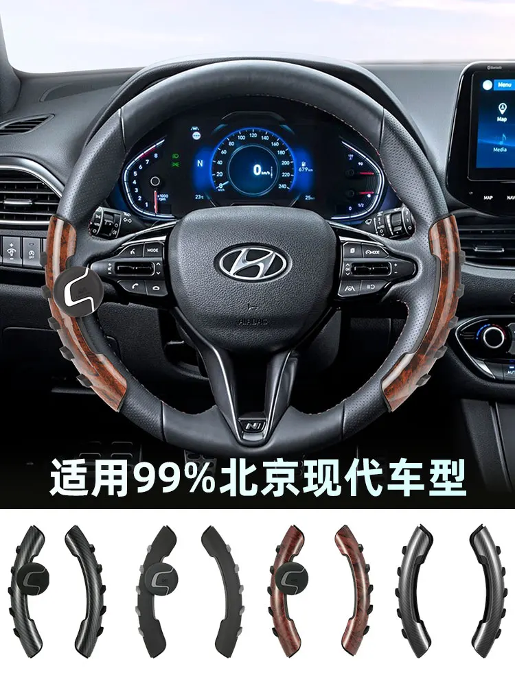 Автомобильный усилитель рулевого колеса противоскользящий рукав для Hyundai IX35 Verna