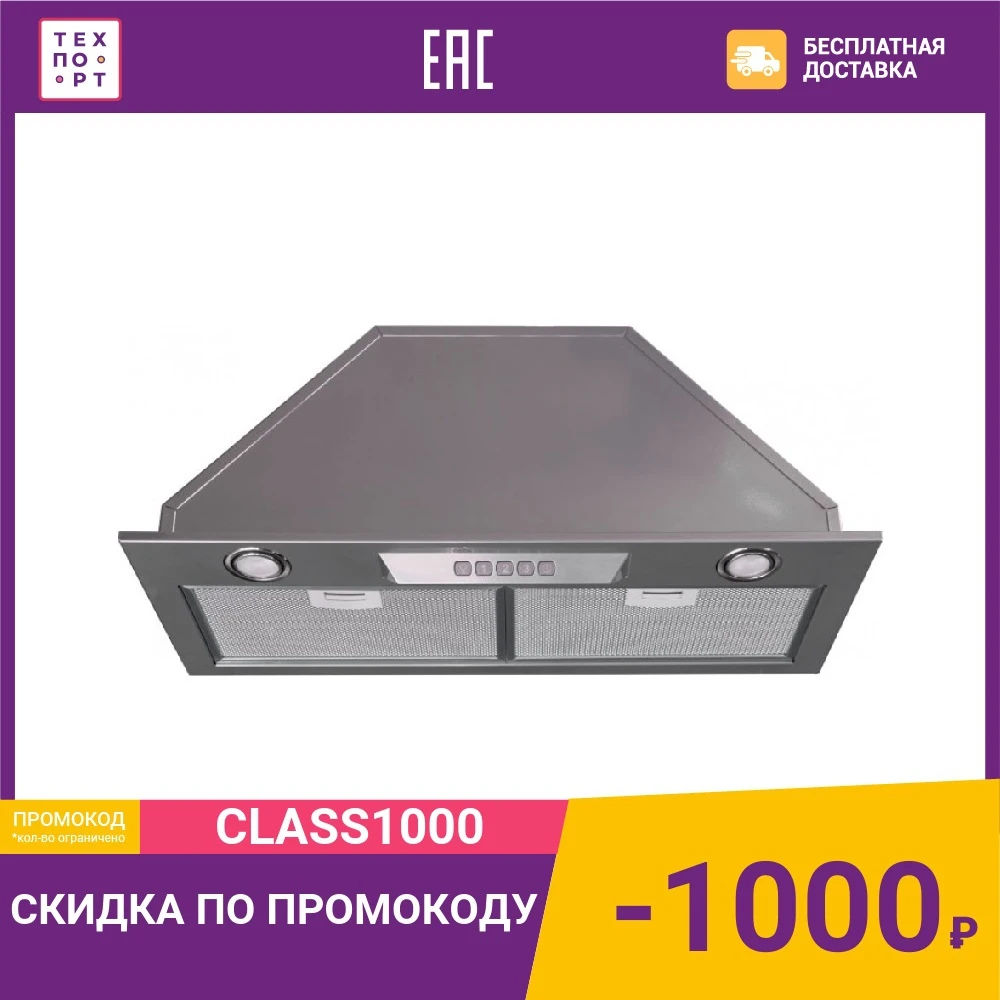 Встраиваемая вытяжка Kuppersberg INLINEA 72 XE | Бытовая техника
