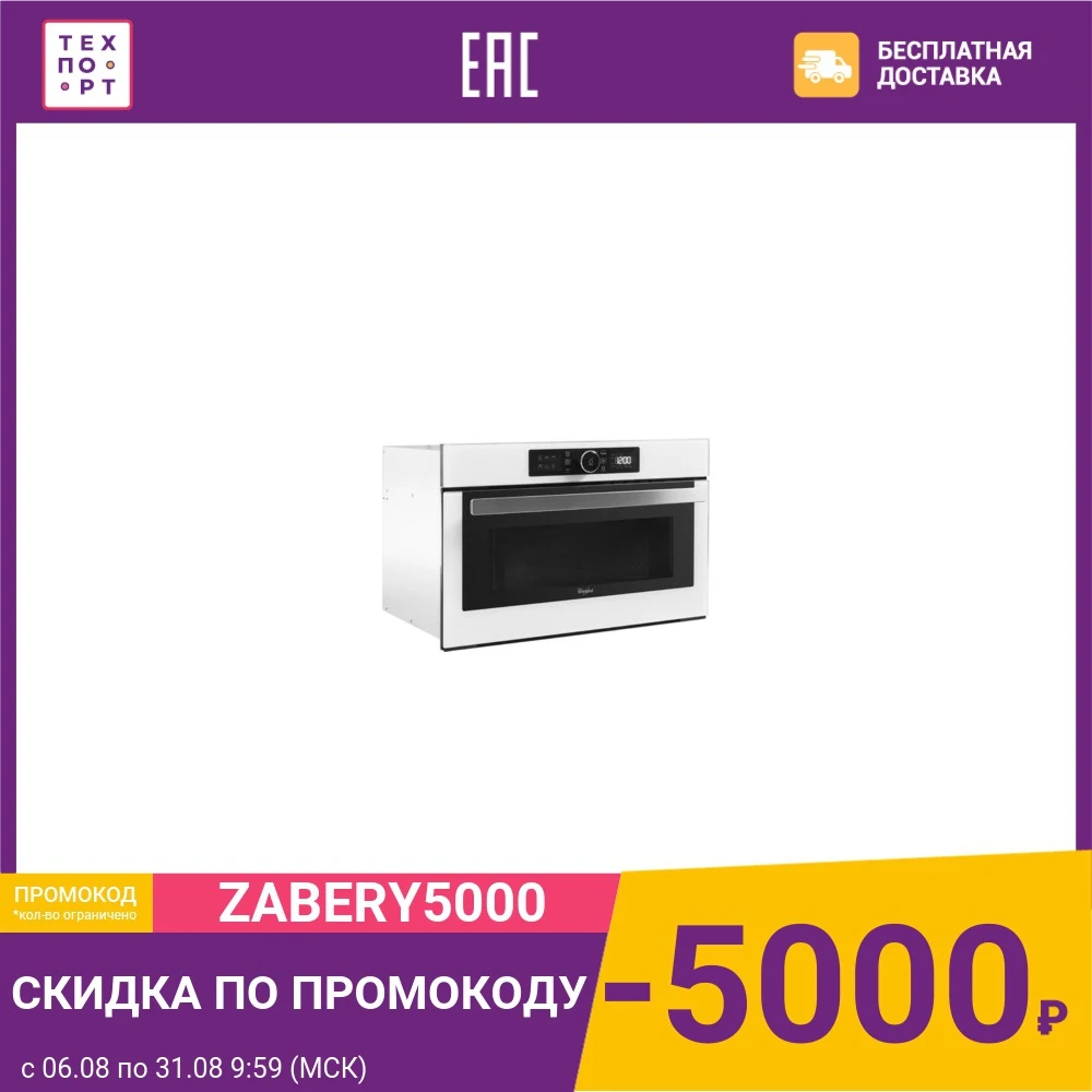 Микроволновая печь Whirlpool AMW 730 WH | Бытовая техника