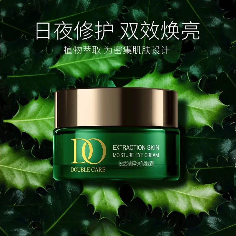 Потрясающие тапочки кофейного цвета в ночное вокруг глаз 20 мл сыворотки для против темных кругов жидкость