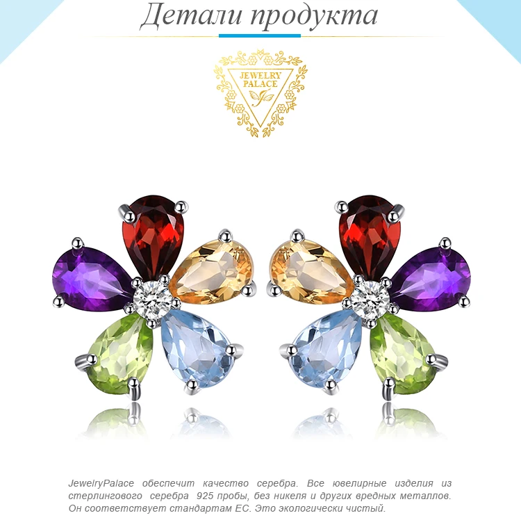 JewelryPalace цветок 4.3ct натуральный аметист цитрин гранат перидот голубой топаз серьги гвоздики 925 пробы серебро горячие ювелирные изделия