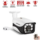 Ip-камера видеонаблюдения AHCVBIVN, 5 Мп, Poe, с датчиком лица