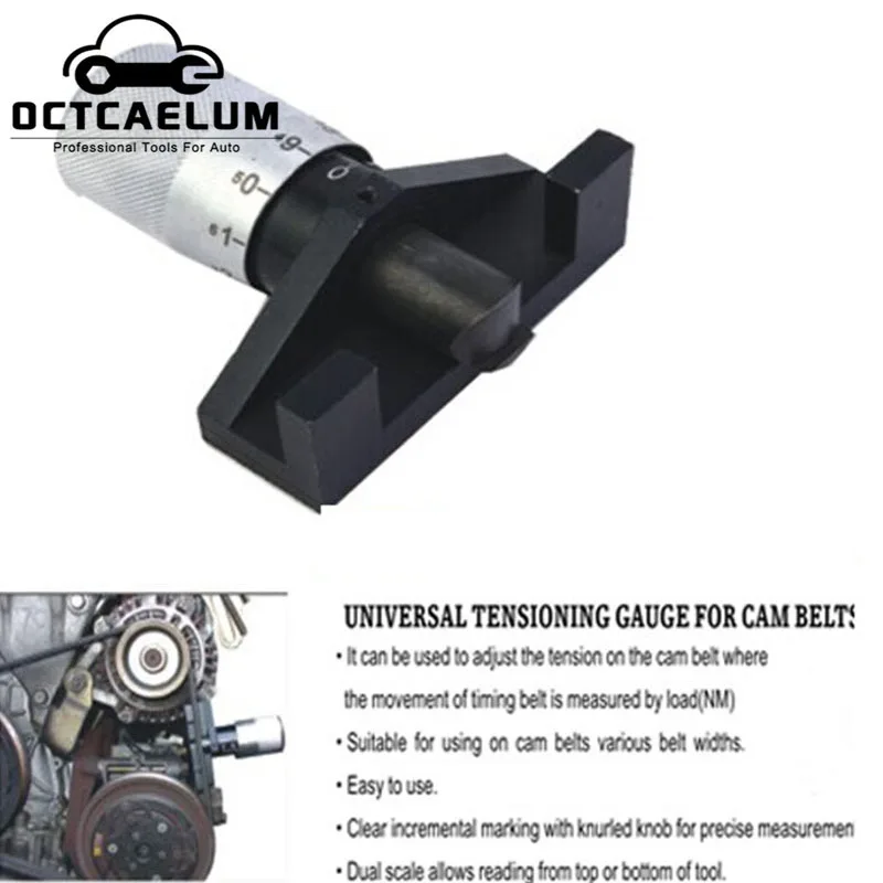 Инструмент для измерения натяжения двигателя ремня грм ST0048 |