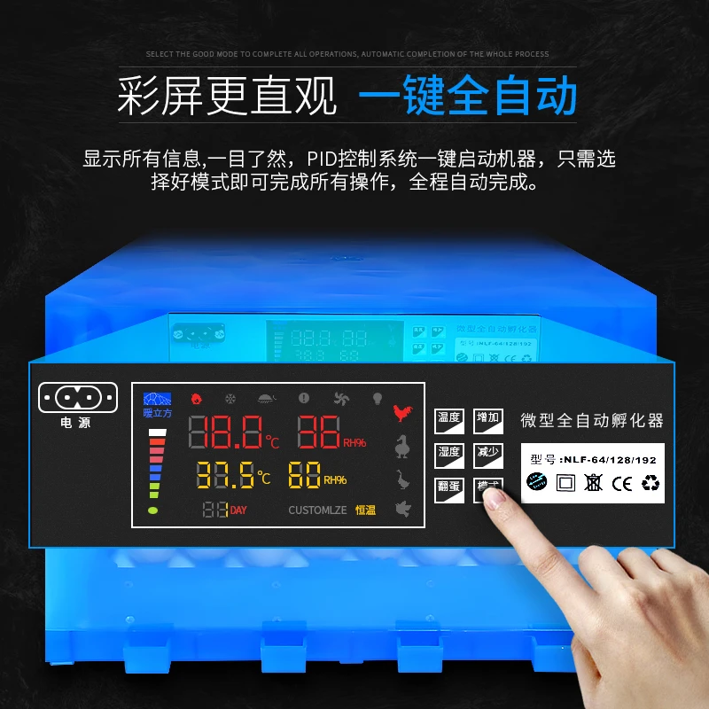 Автоматический инкубатор для яиц Китай Двойной источник питания цветной дисплей