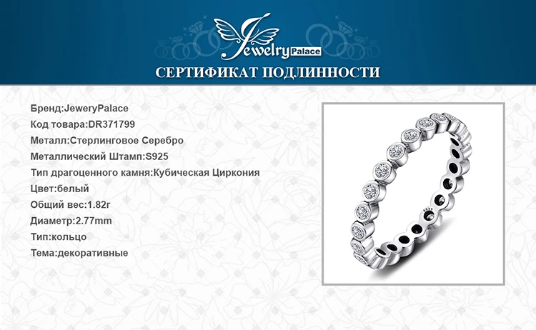 Jewelrypalace серебро 925 пробы кольца кубического циркония Jewelry CZ стекируемые Вечность кольцо наборы для ухода за кожей модные женские туфли Подарки