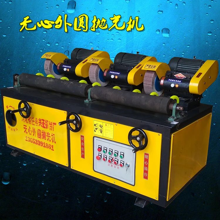 

Rust removal machine stainless steel tube drawing machine small aluminum tube centerless cylindrical polishing machine