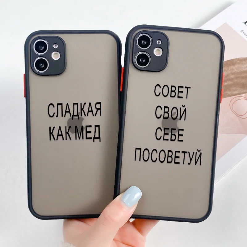 

Case for iPhone 11 Case for iphone 13 12 Pro XS MAX X XR SE 2 8 7 6 6S Plus 12 13 Mini Hard PC Funda Russian Quote Painted Cover