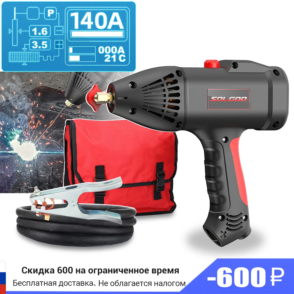220 В 3000 Вт 140 А обновленная версия портативный дуговой сварочный аппарат