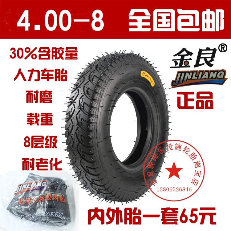 4 00 8 внутренняя и внешняя шины подходят для каруселей. Лифт. Шина плуга|Покрышки| |