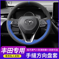 for toyota wildlander auto high quality suede hand stitched steering wheel cover interior car accessories