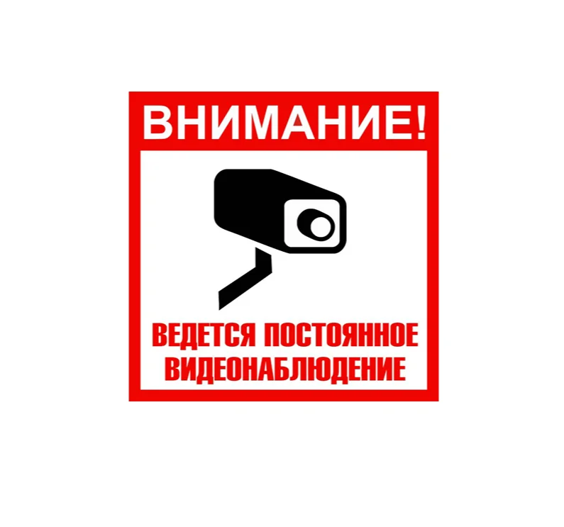 

15x15cm Attention: Continuous Video Surveillance Colorful Car Sticker PVC Funny Auto Sticker Styling