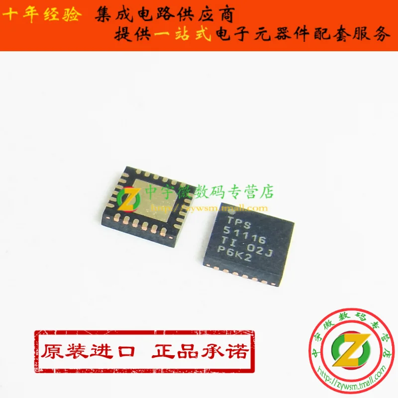 

Free shipping TPS51116RGER TPS51116RGET TPS51116 VQFN24 10PCS