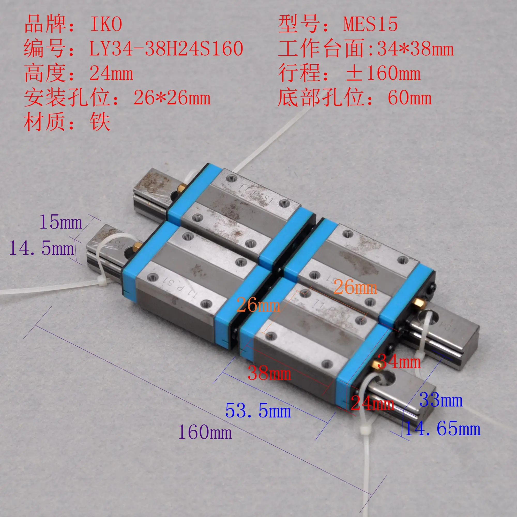 IKO MES15 linear guide